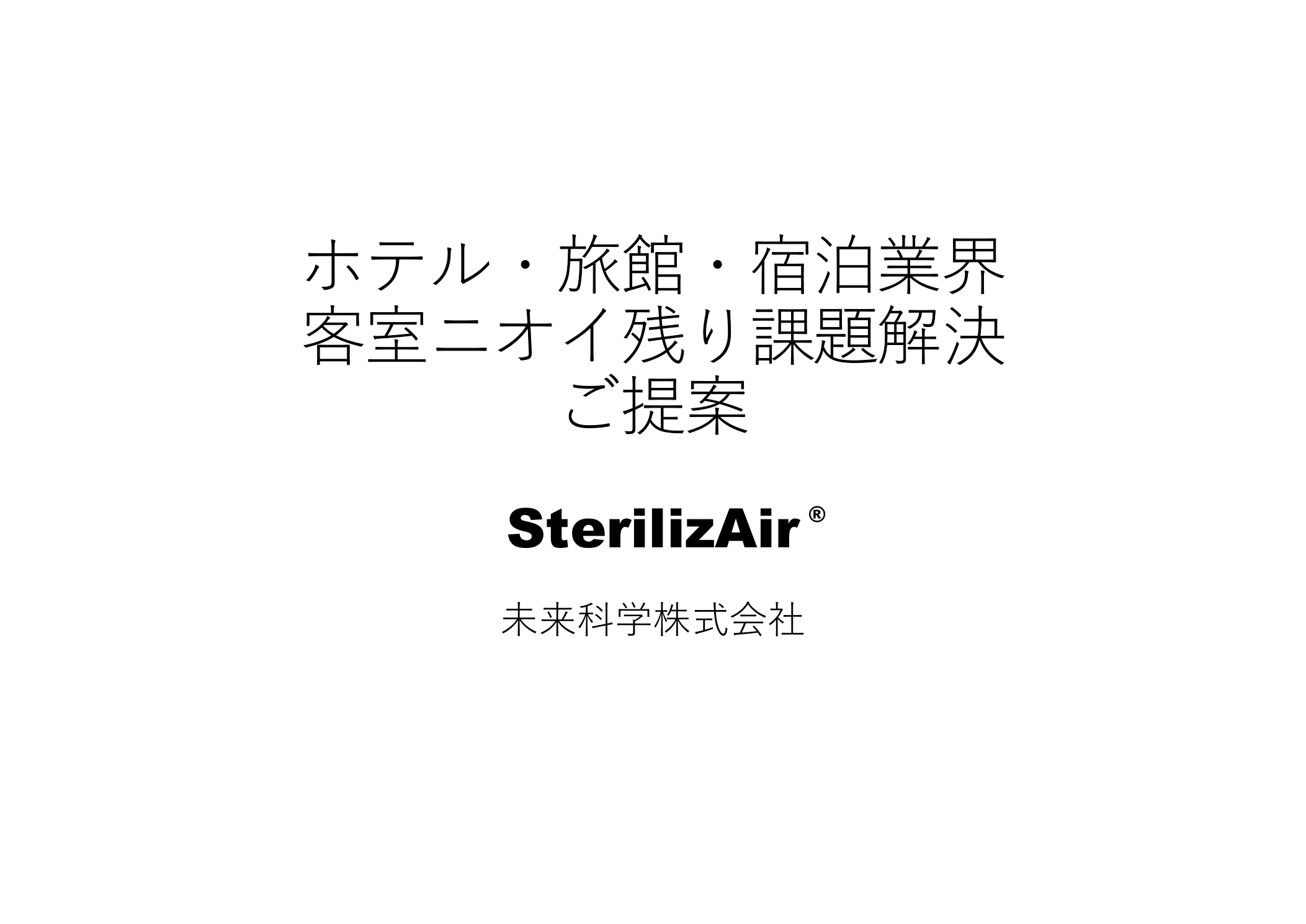 ルスツリゾート導入施設